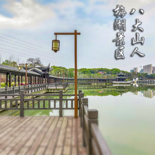 新盈镇怎样与 720 全景团队保持良好的沟通？
